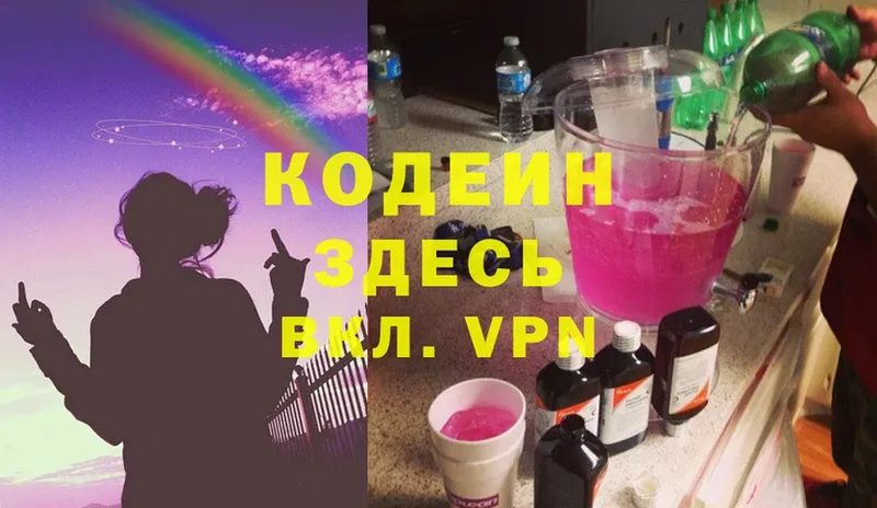 ОМГ ОМГ ТОР  как найти наркотики  Конаково  Кодеиновый сироп Lean Purple Drank 